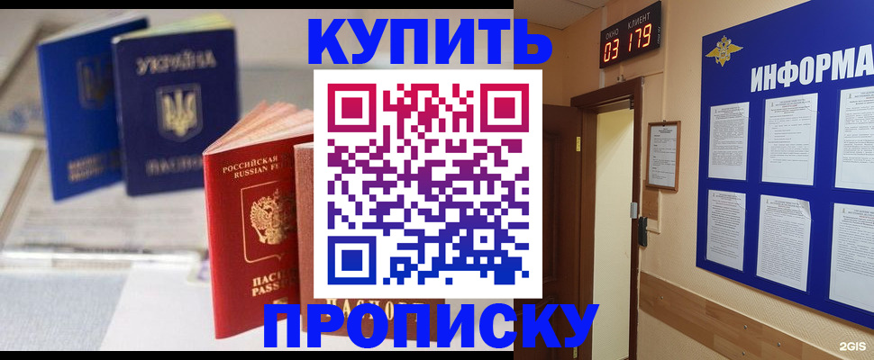регистрация для школы в Рыбном